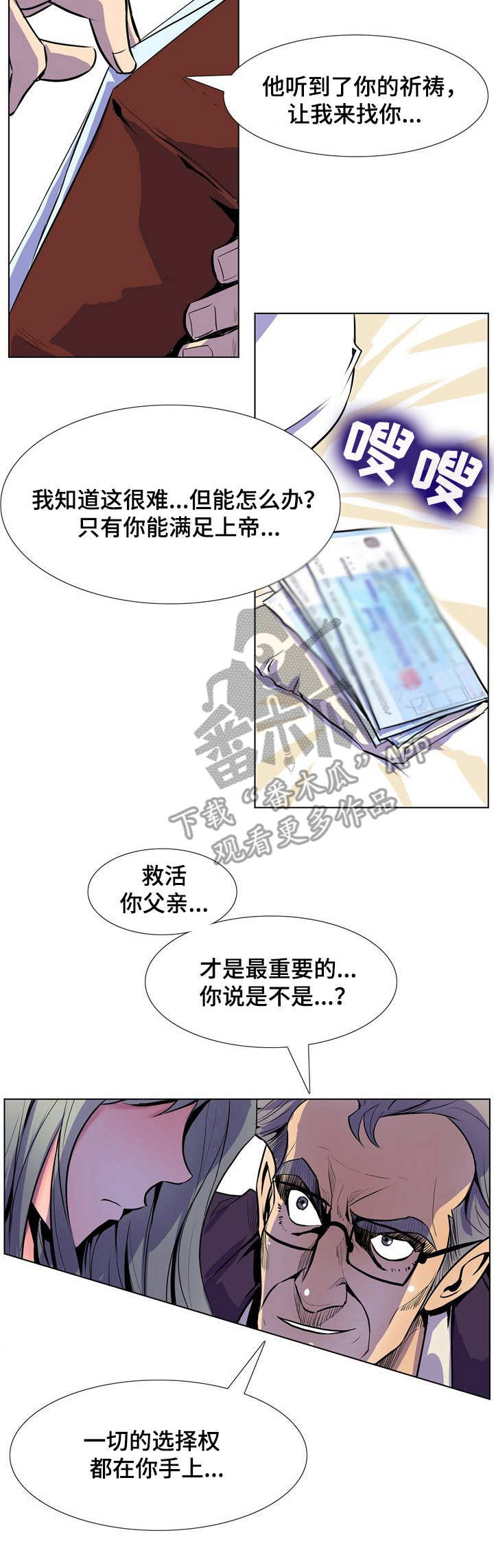 第14话：第14章：无助预览分镜