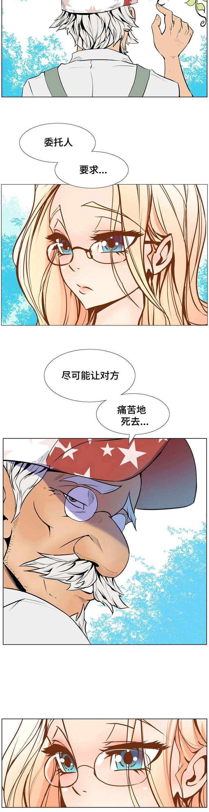 第16话：第16章：委托预览分镜
