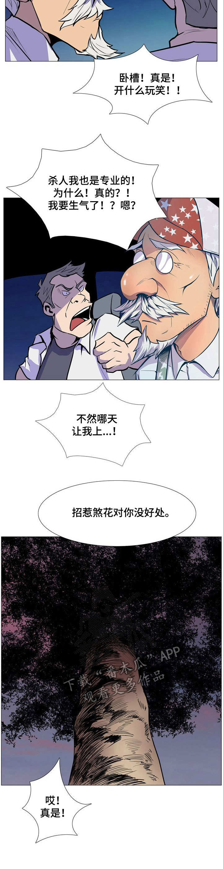 第18话：第18章：上帝的恩泽预览分镜