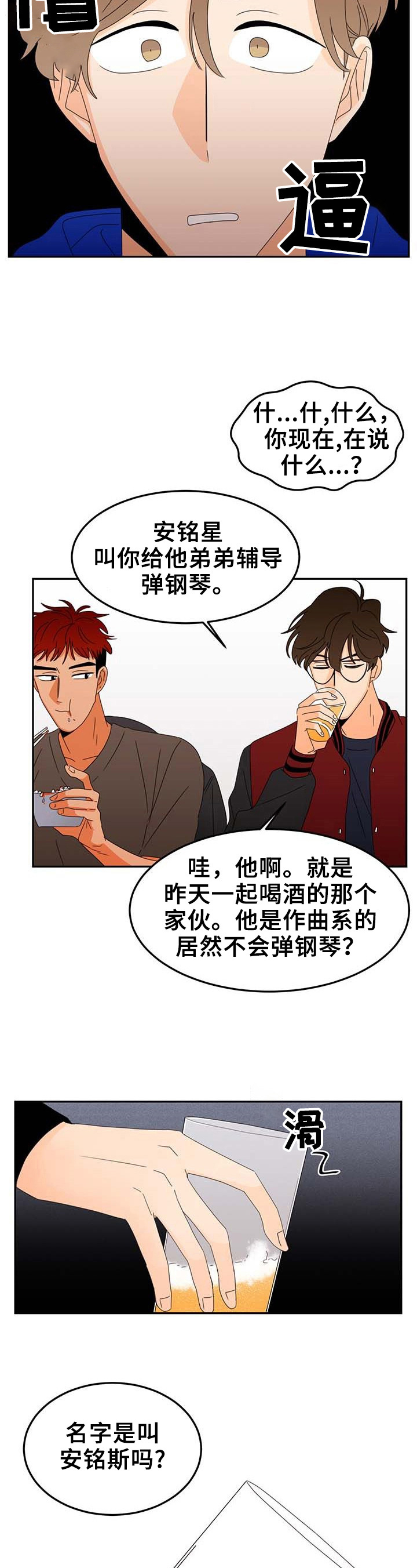 第5话：第5章：坦白预览分镜