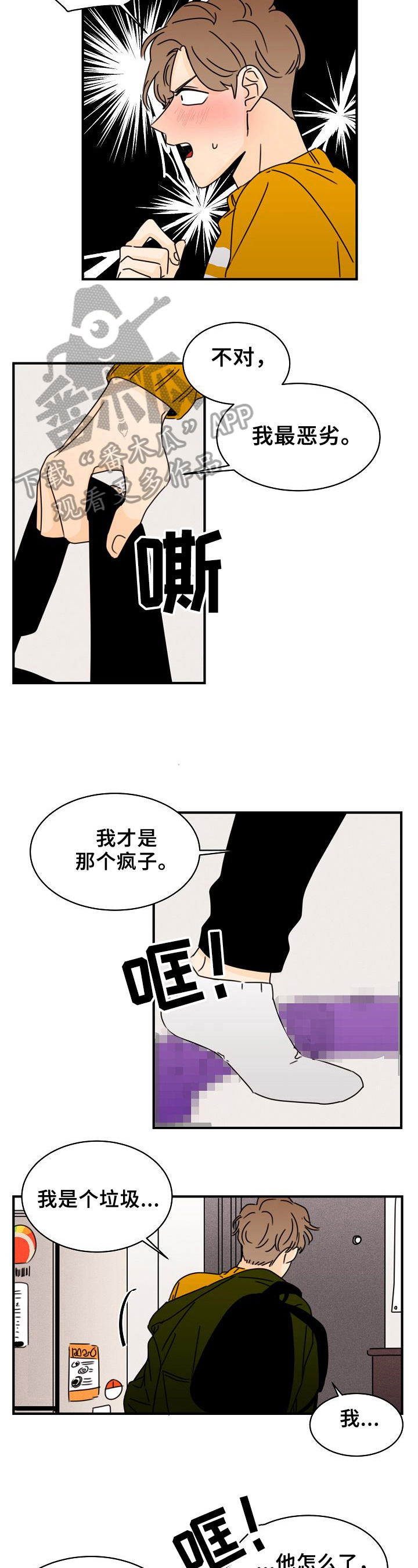 第13话：第13章：独一无二的关系预览分镜
