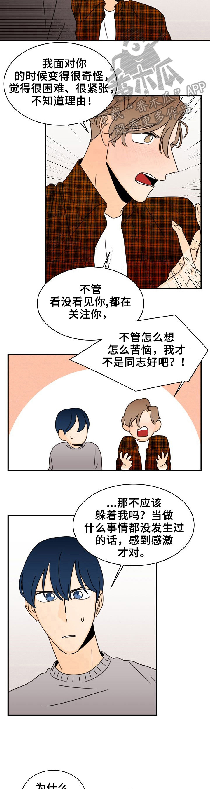 第18话：第18章：复杂了预览分镜