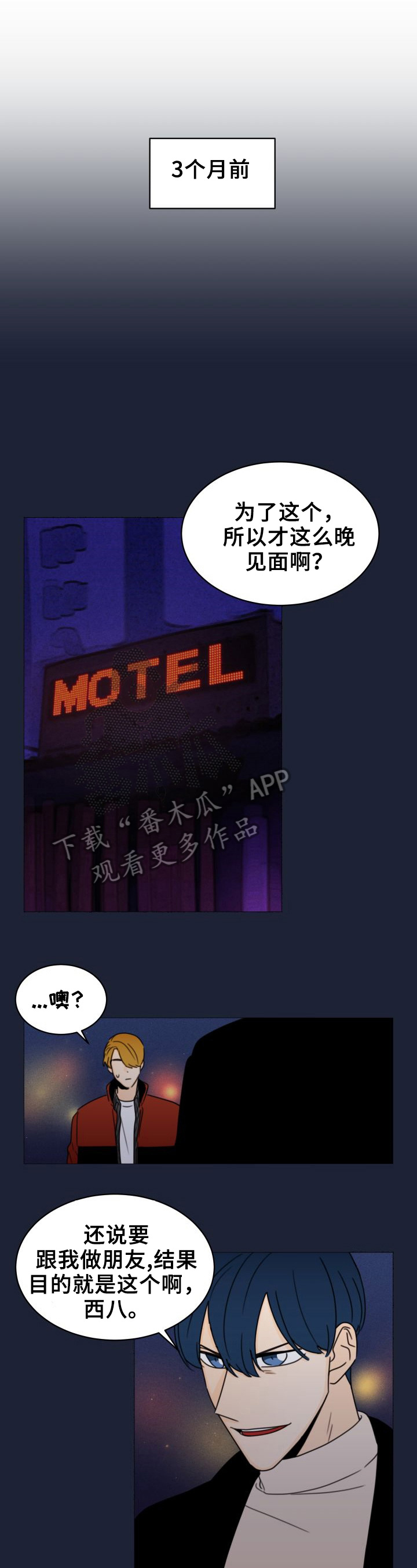 第31章:否认