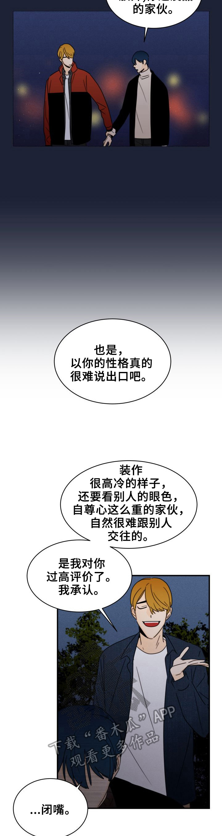 第31章:否认