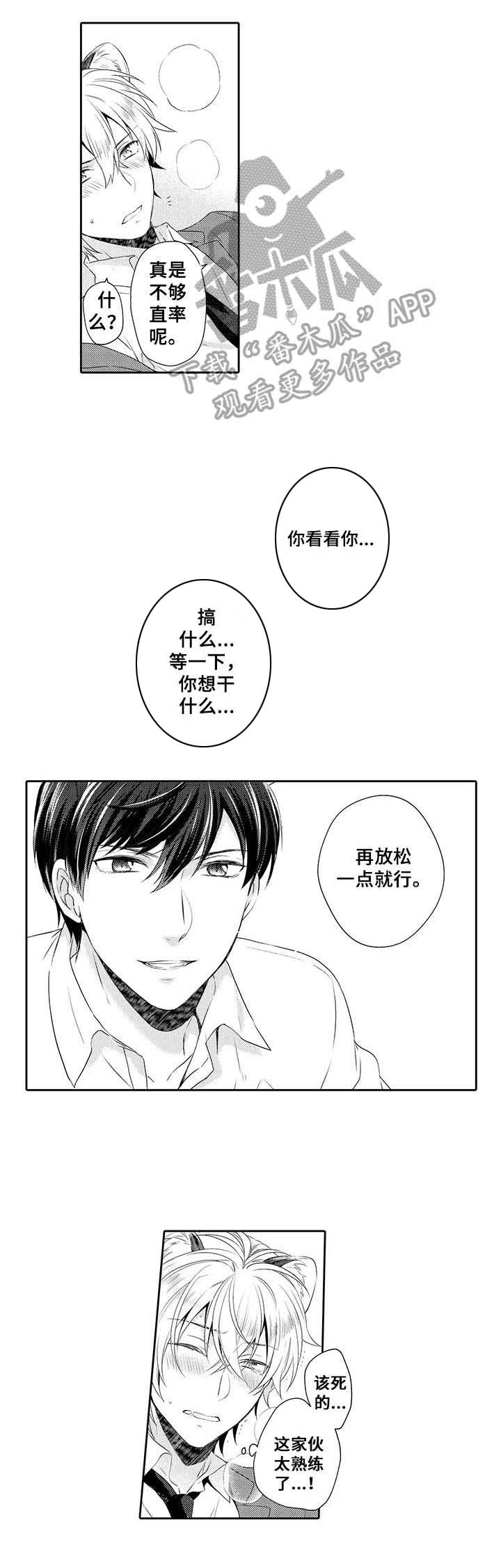 第5话：第5章：蛊惑预览分镜