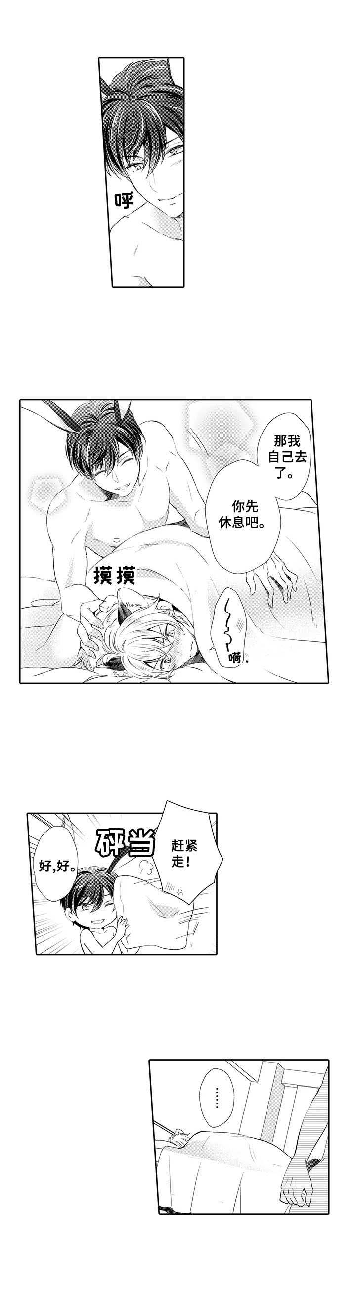 第8话：第8章：不讨厌预览分镜
