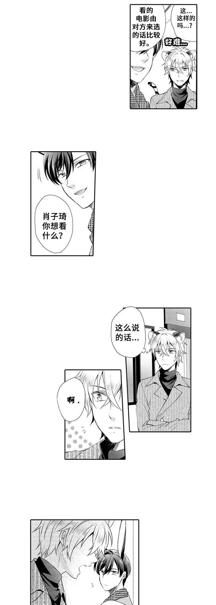 第9话：第9章：练习预览分镜