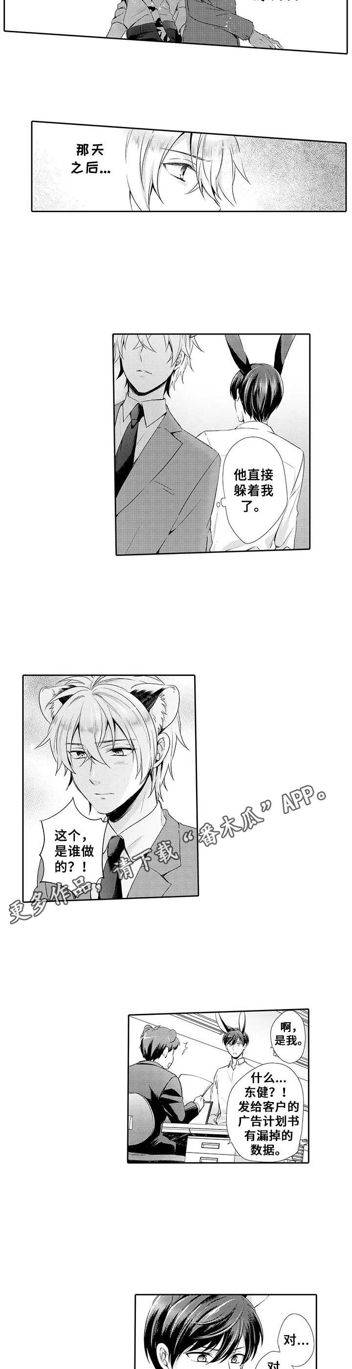 第14话：第14章：躲着预览分镜