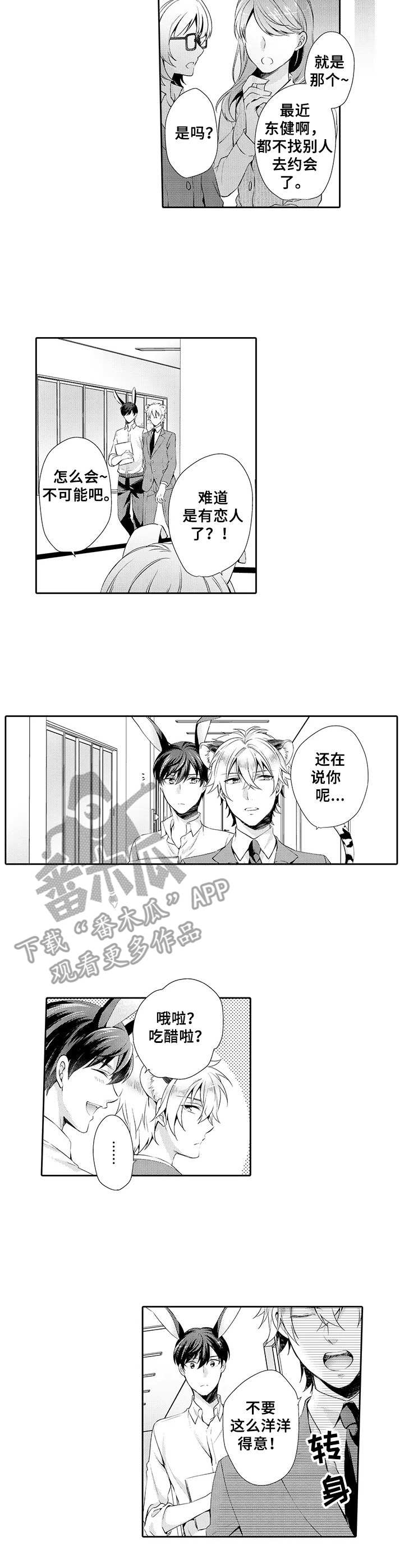 第16话：第16章：不放手预览分镜