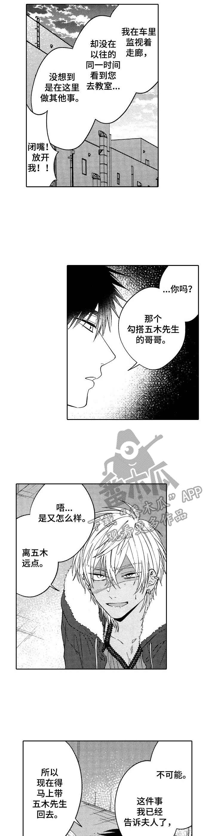 第1话：第1章：送回家预览分镜