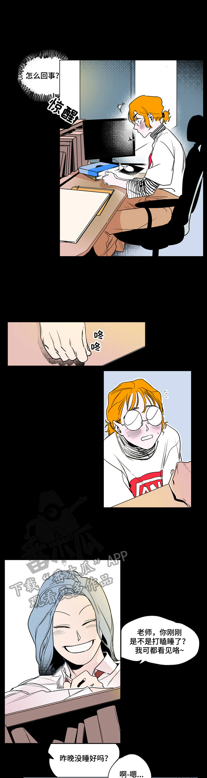第3话：第3章：在意预览分镜