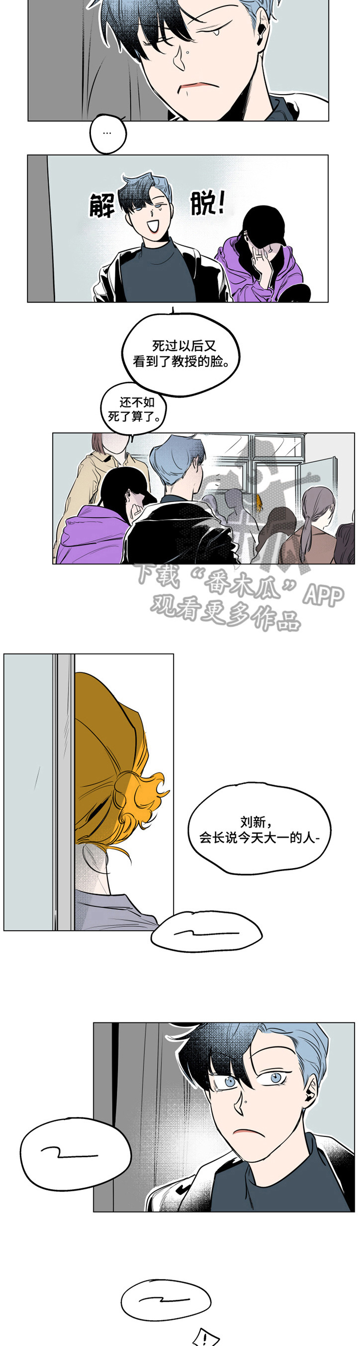 第5话：第5章：巧遇预览分镜