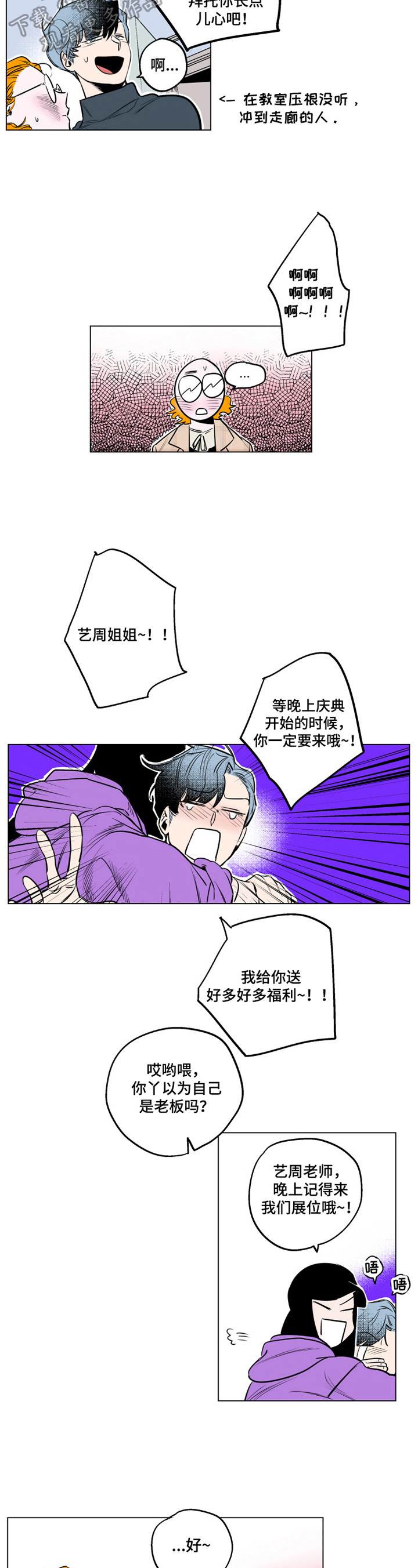 第6话：第6章：熟人预览分镜