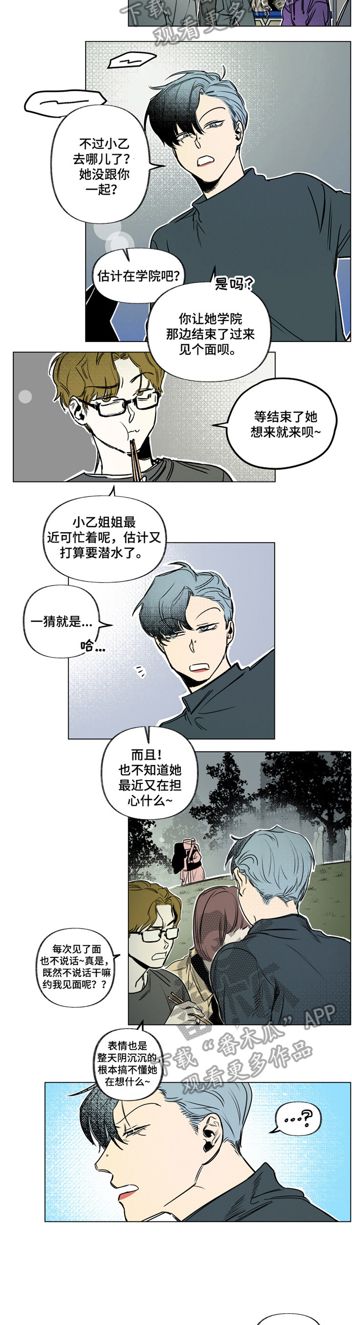 第7话：第7章：怼上了预览分镜