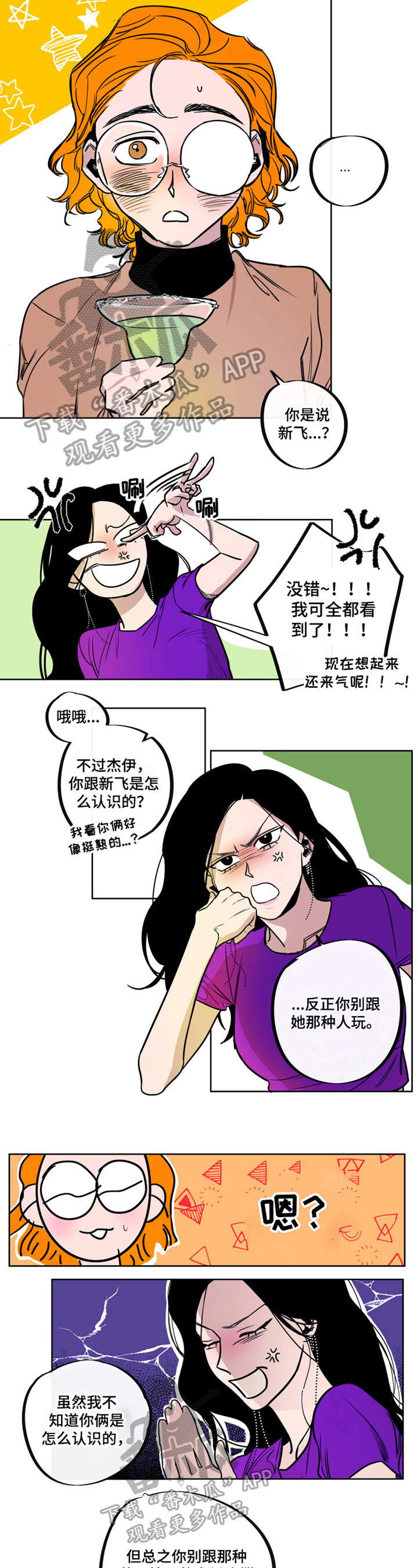 第13话：第13章：一起散步预览分镜