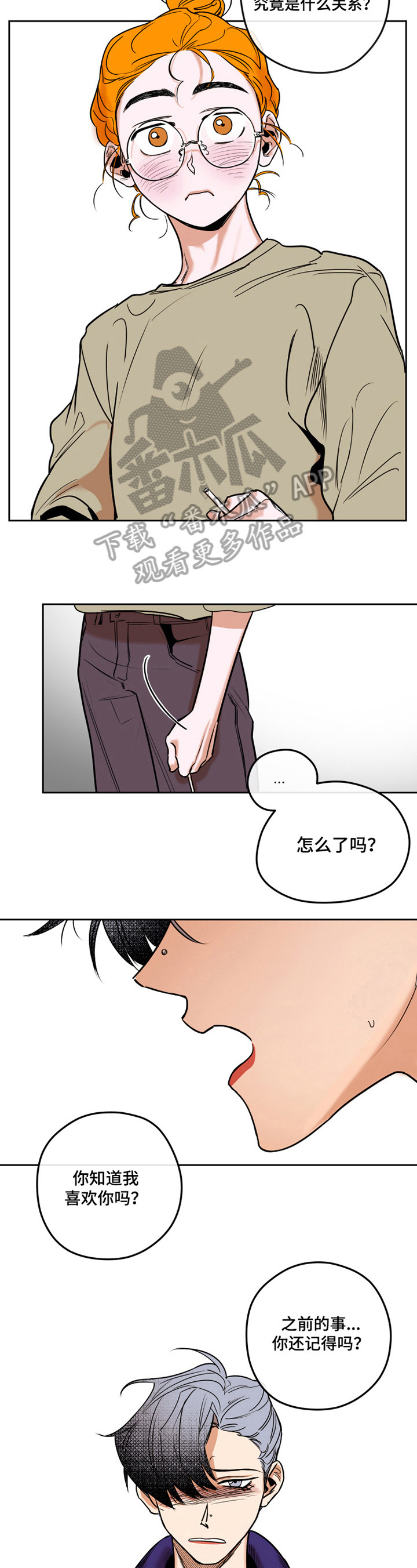 第15话：第15章：不记得了预览分镜
