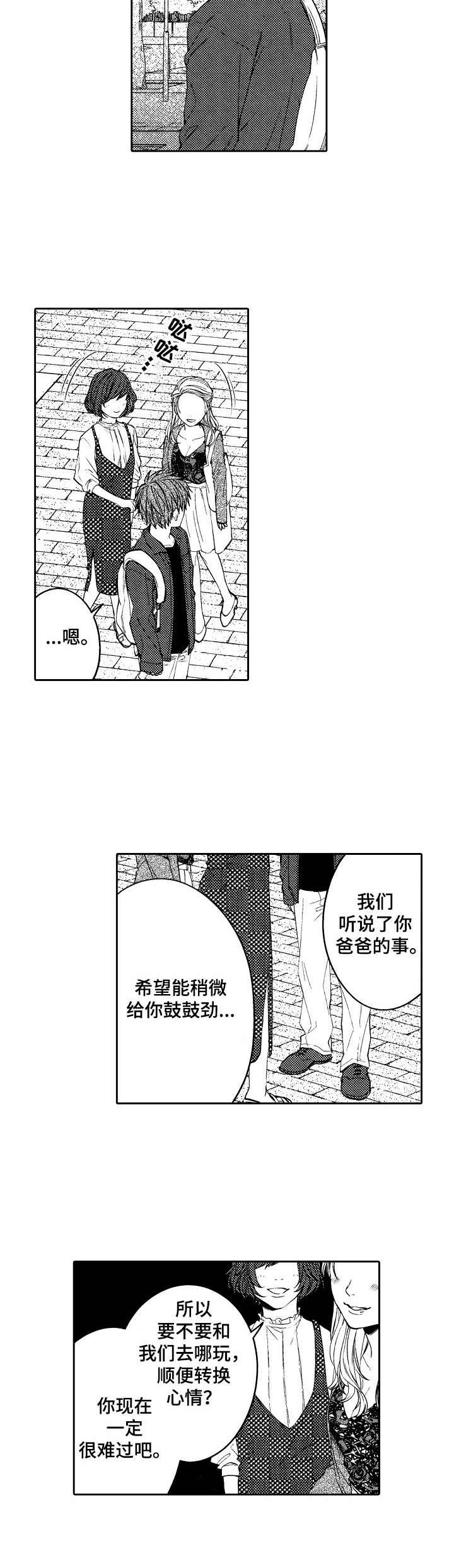 第6话：第6章：各怀鬼胎预览分镜