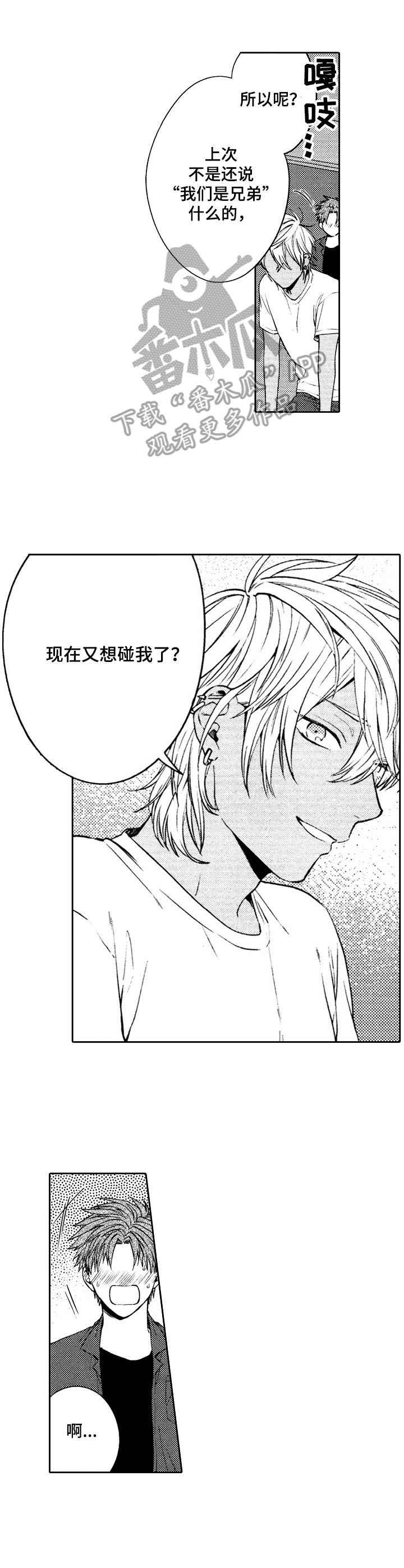 第8话：第8章：脸红预览分镜
