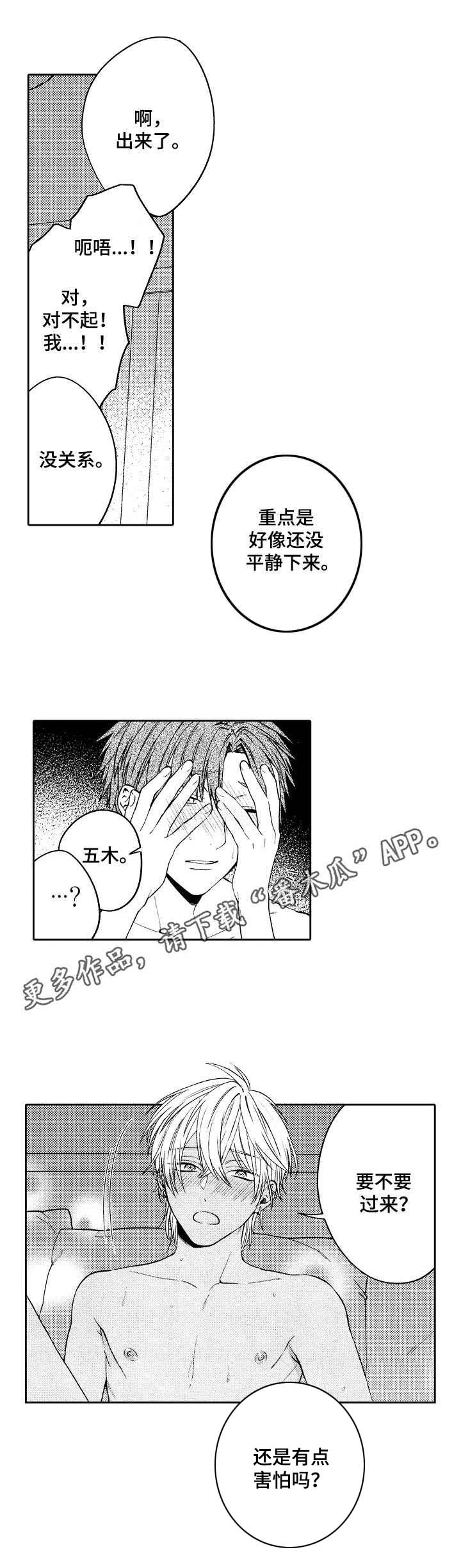 第9话：第9章：愉悦预览分镜