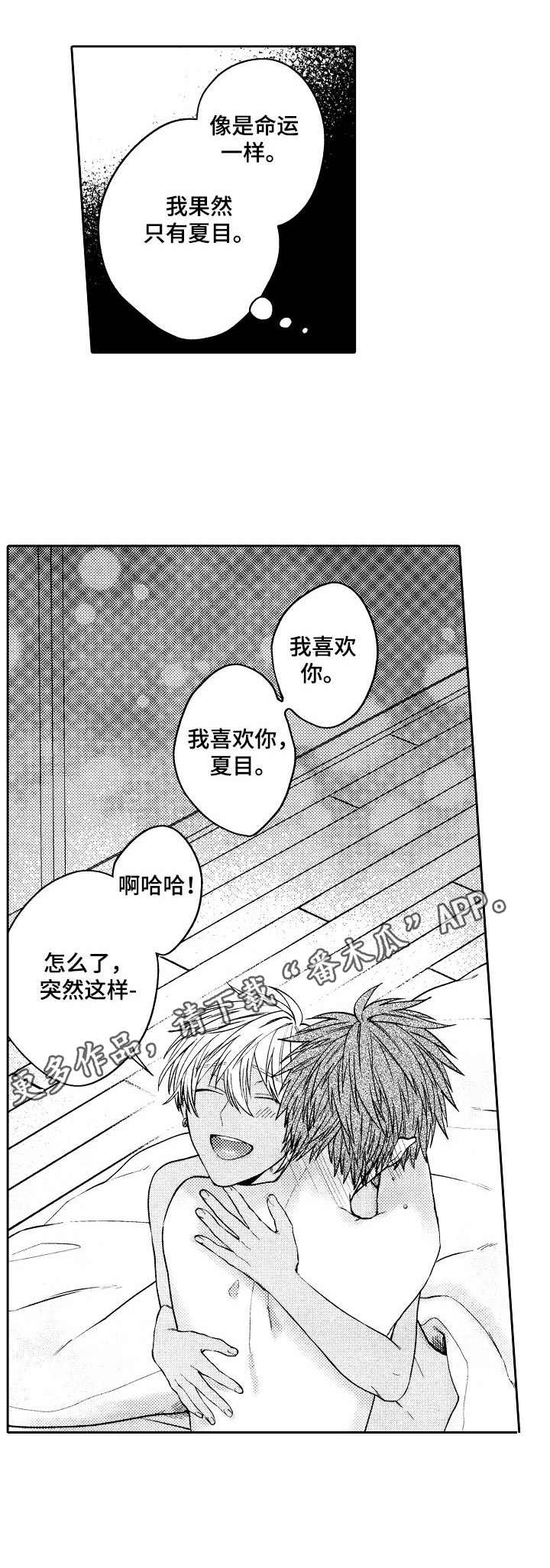 第10话：第10章：例外预览分镜