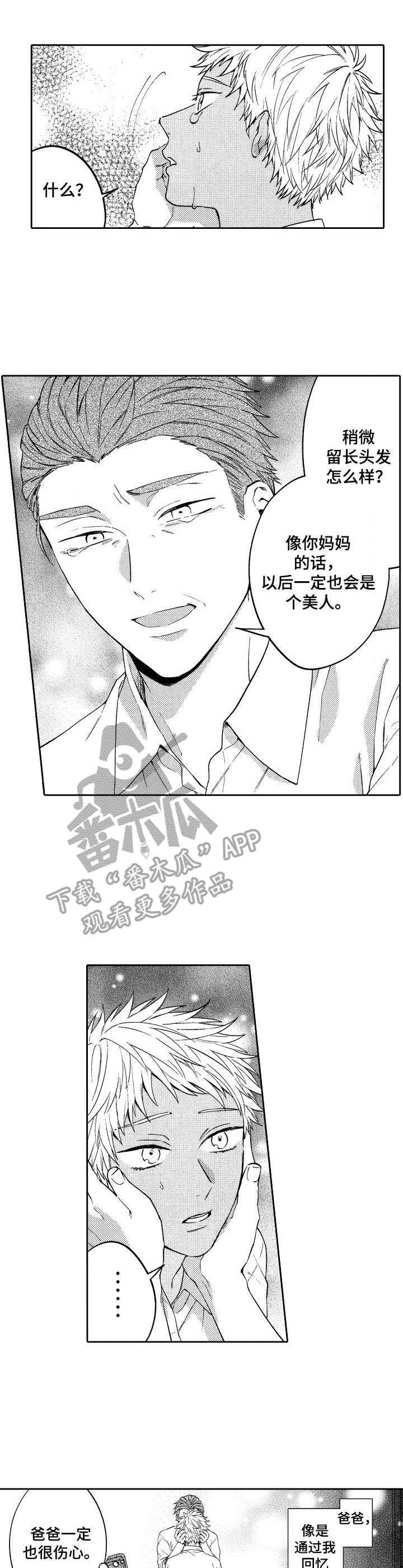 第15话：第15章：替代品预览分镜