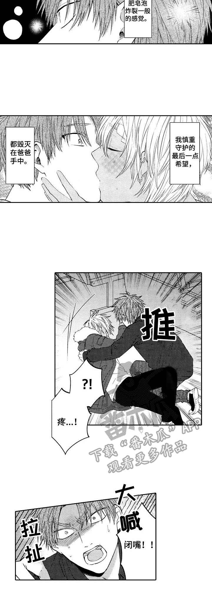 第17话：第17章：不自觉预览分镜