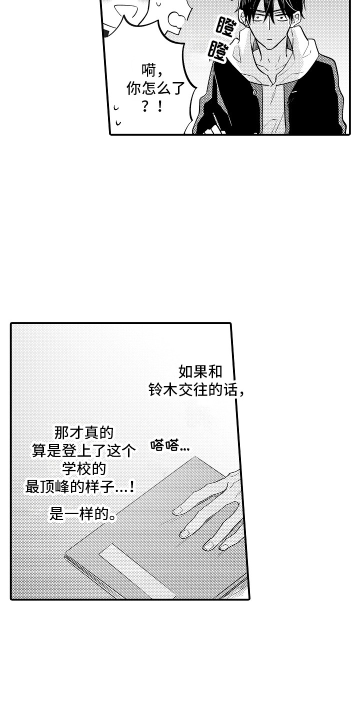 第2话：有手段预览分镜