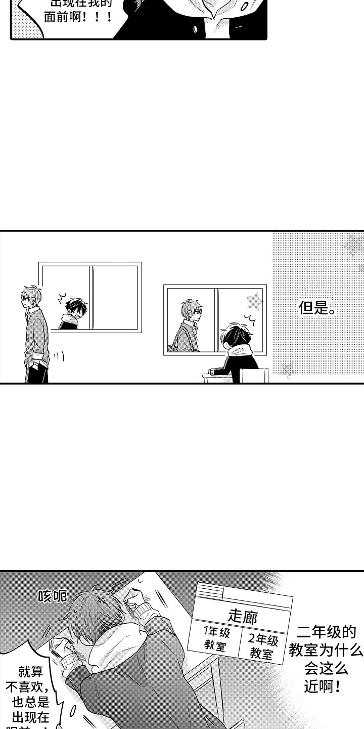 第3话：撞见预览分镜
