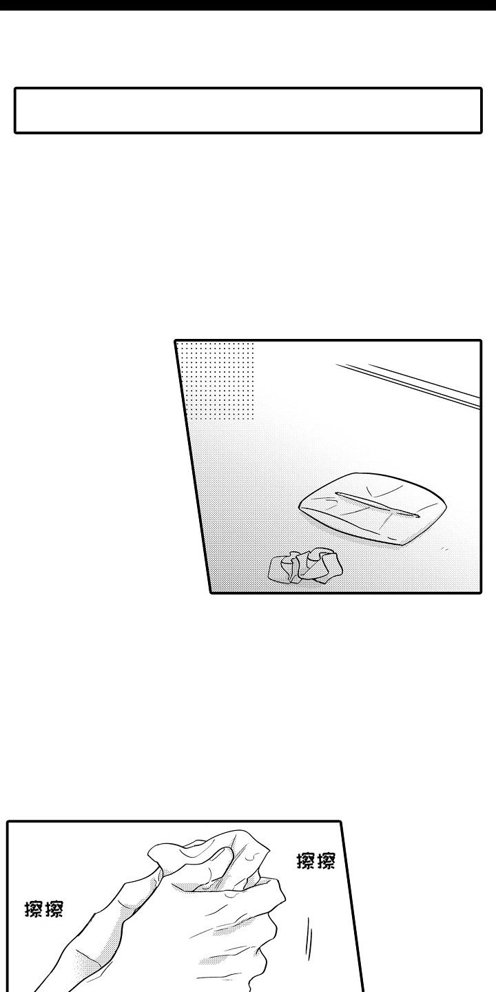 第5话：当成傻子预览分镜