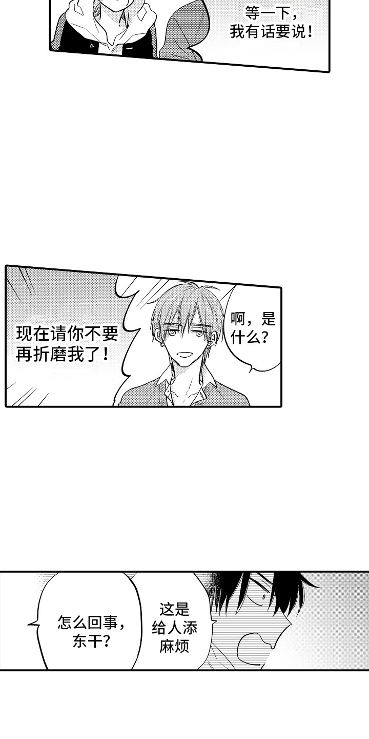 第7话：吓一跳预览分镜