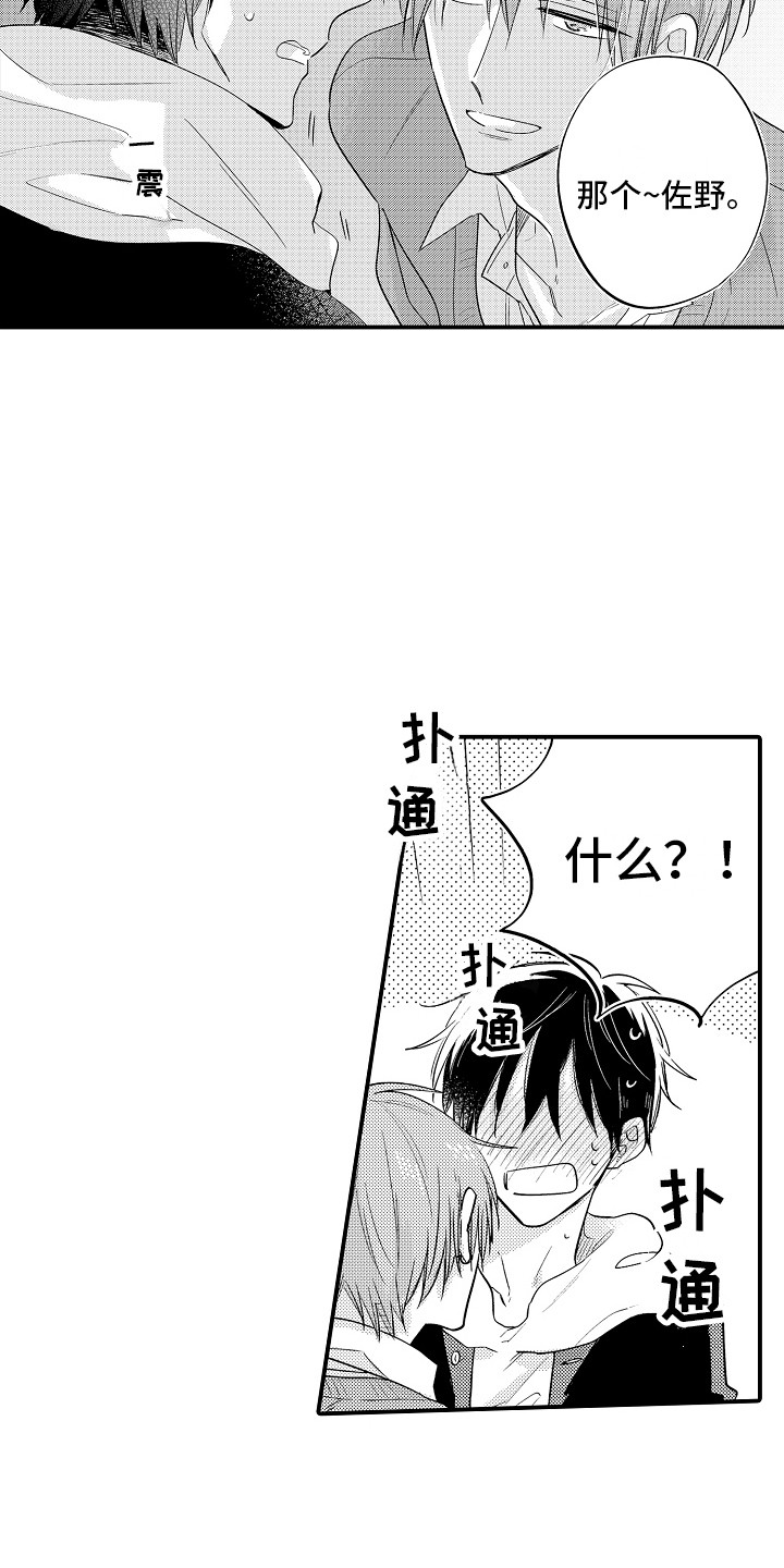 第8话：自说自话预览分镜