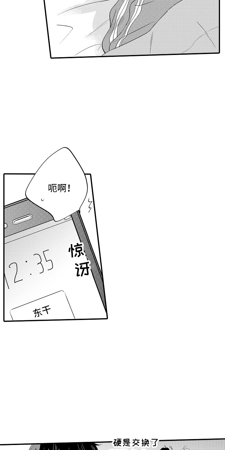 第10话：消息预览分镜