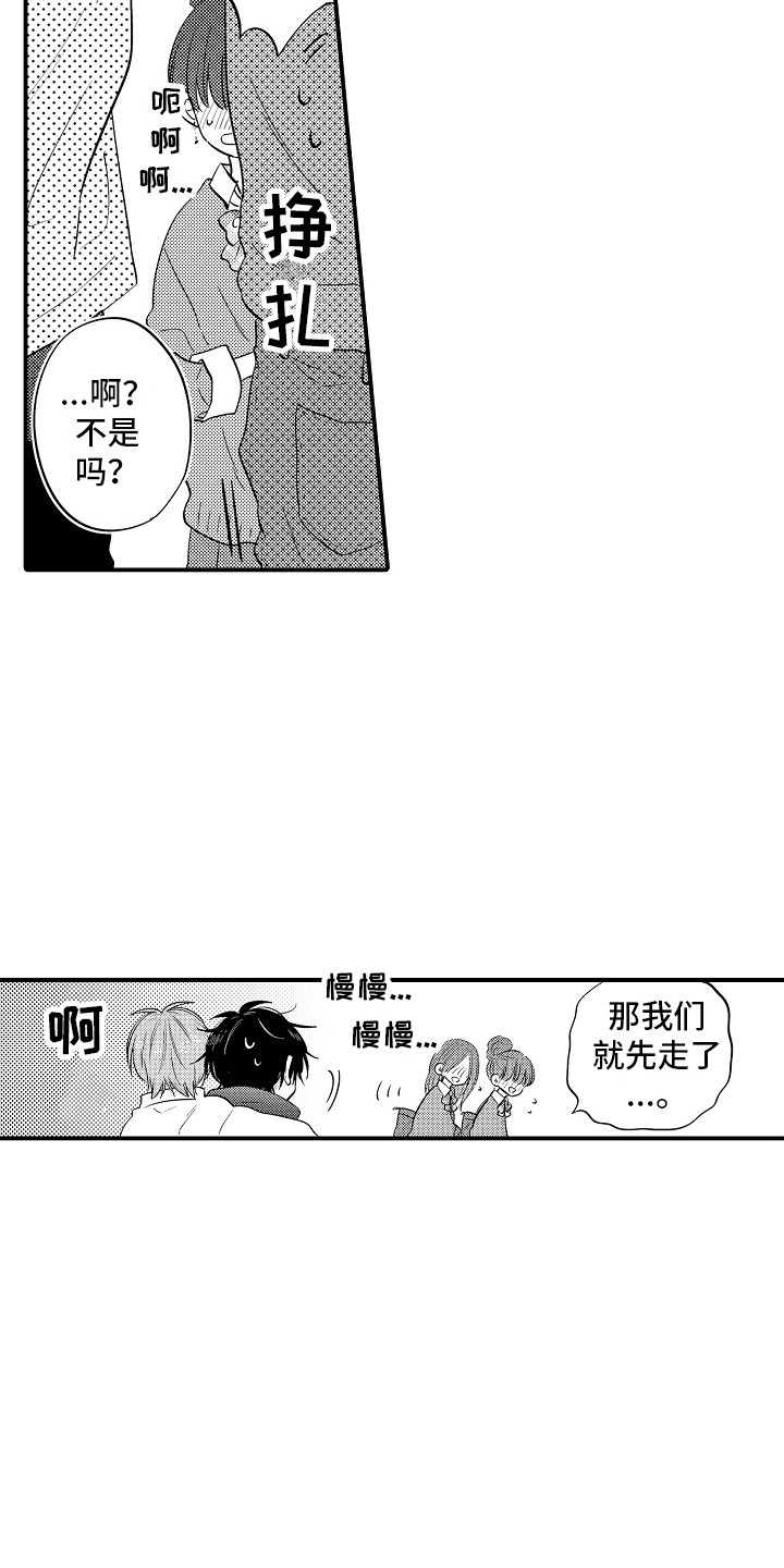第11话：心动预览分镜