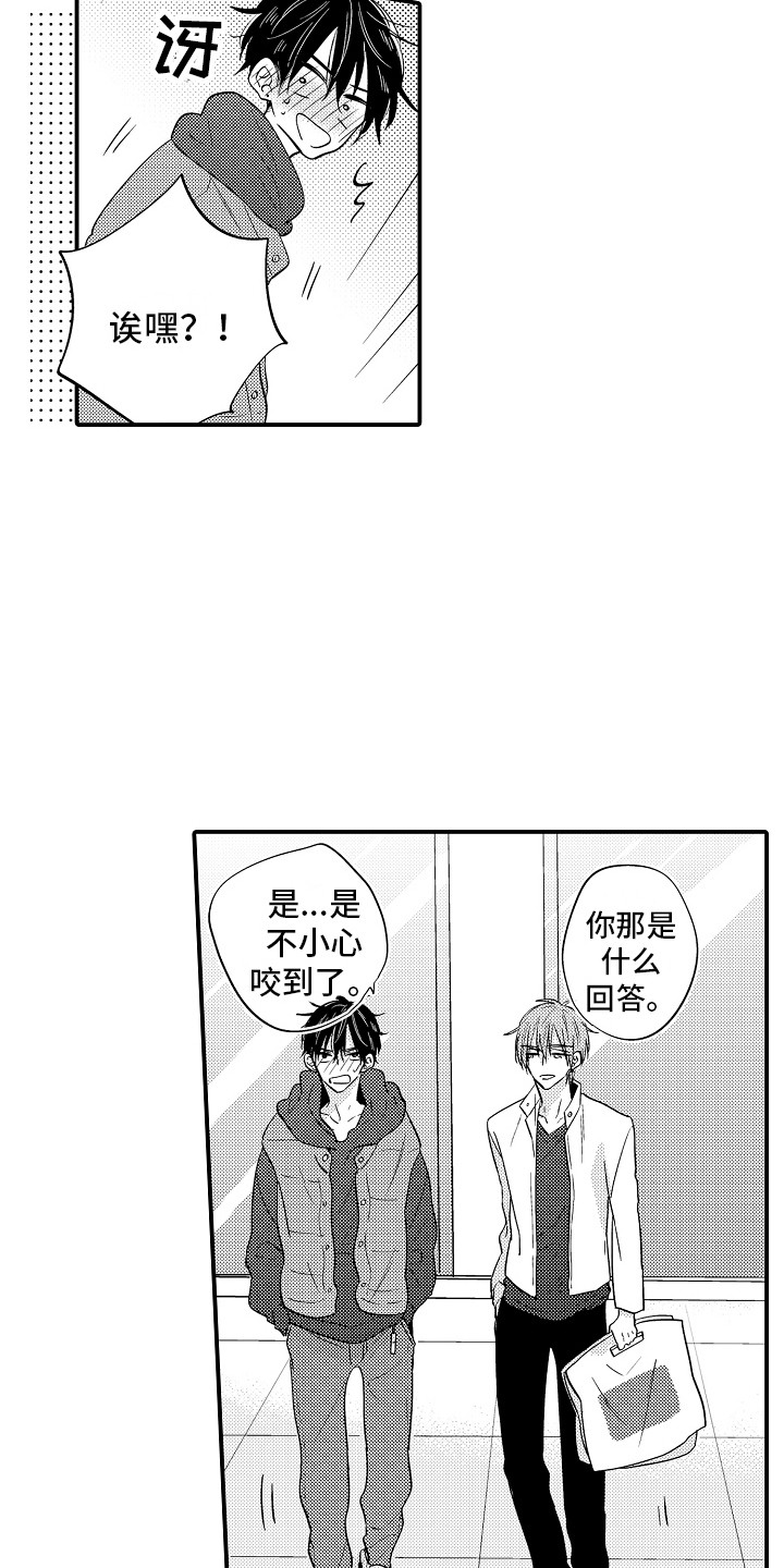 第13话：脸红预览分镜