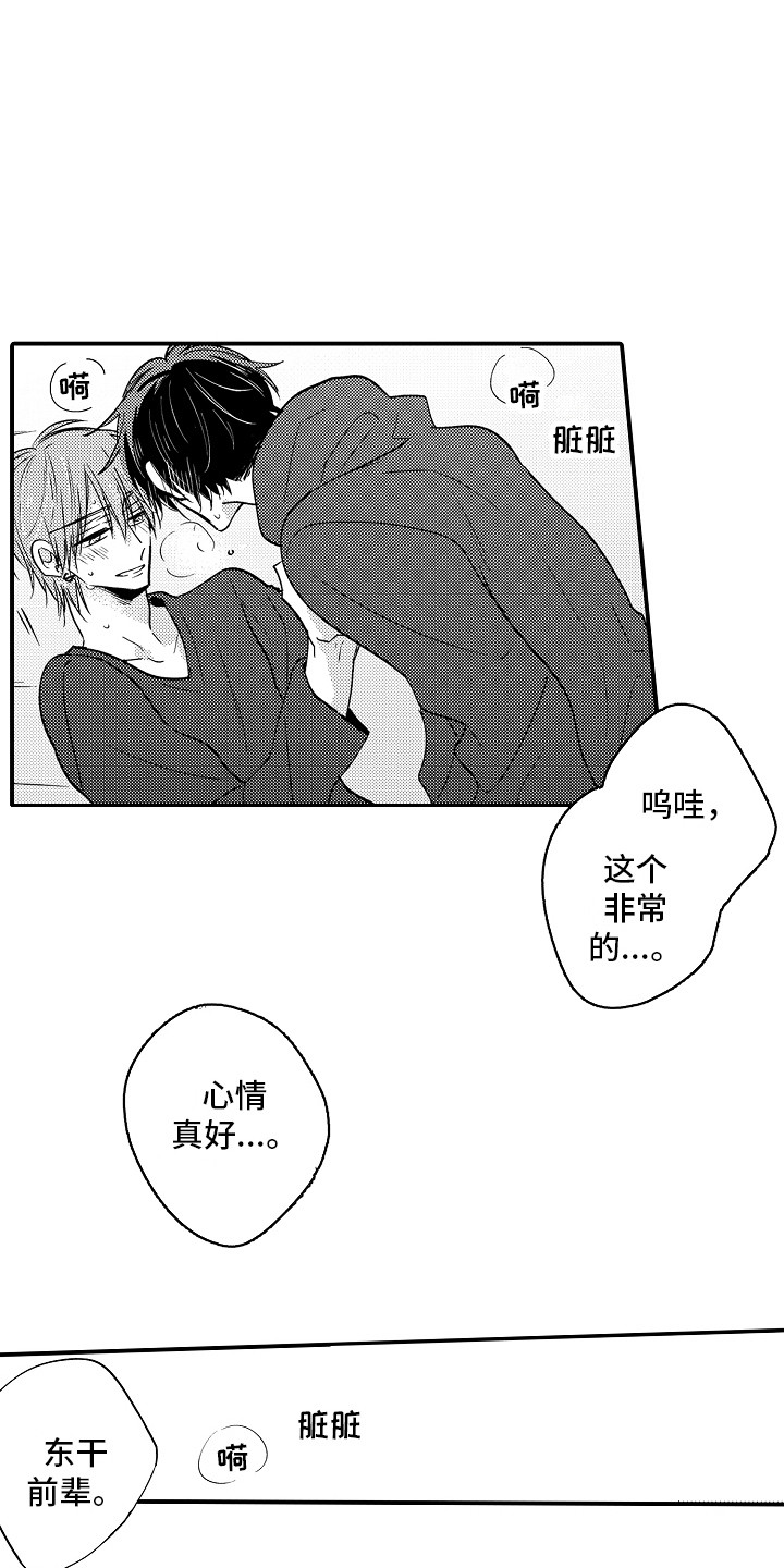 第16话：心情很好预览分镜