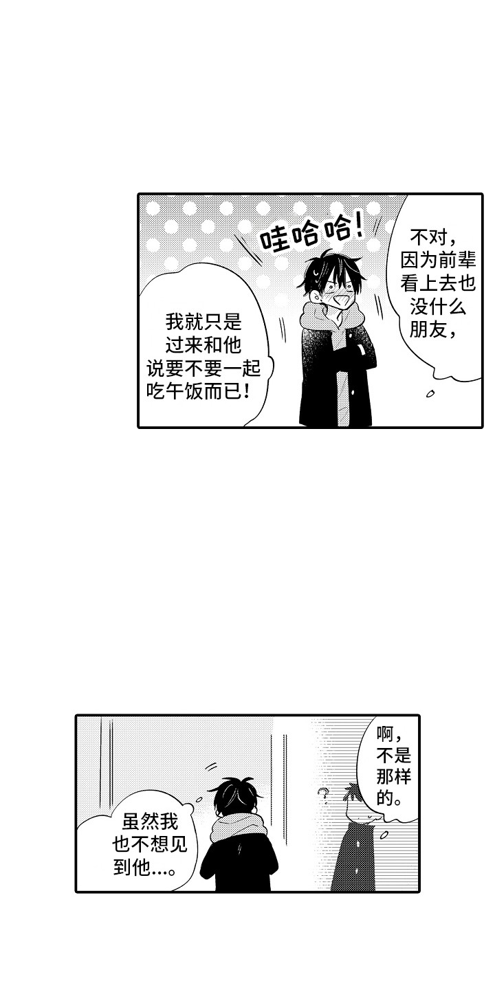 第18话：失望预览分镜