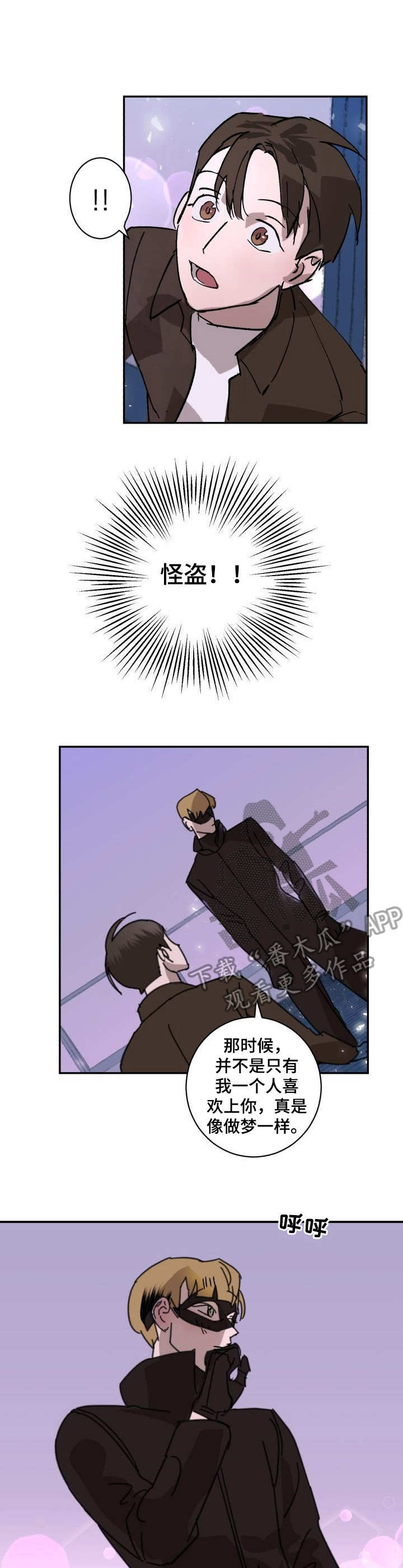 第3话：第3章：侠盗预览分镜