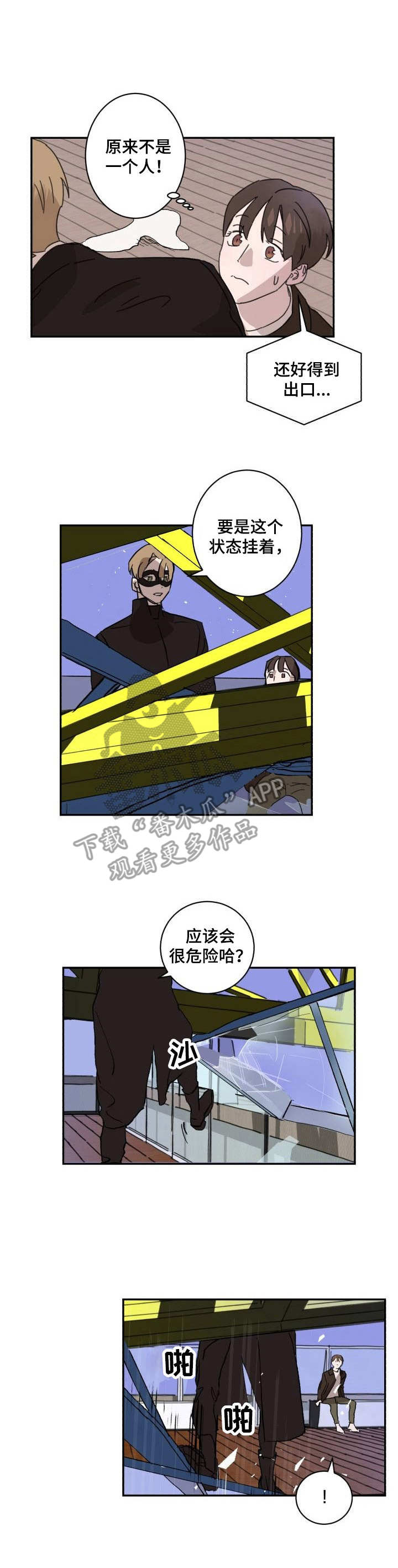 第4话：第4章：陷阱预览分镜