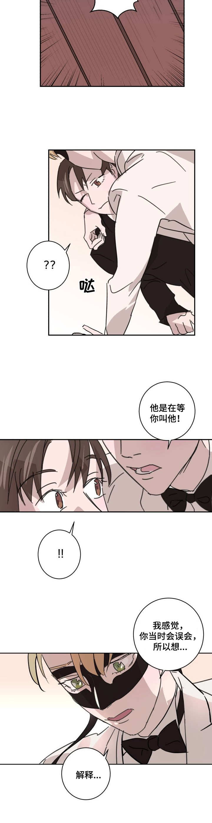 第5话：第5章：装扮预览分镜
