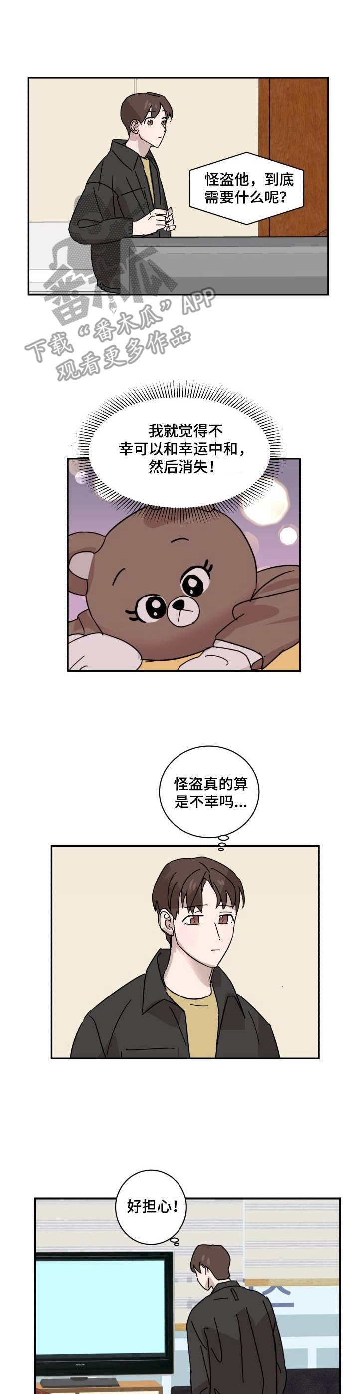 第13话：第13章：礼物预览分镜