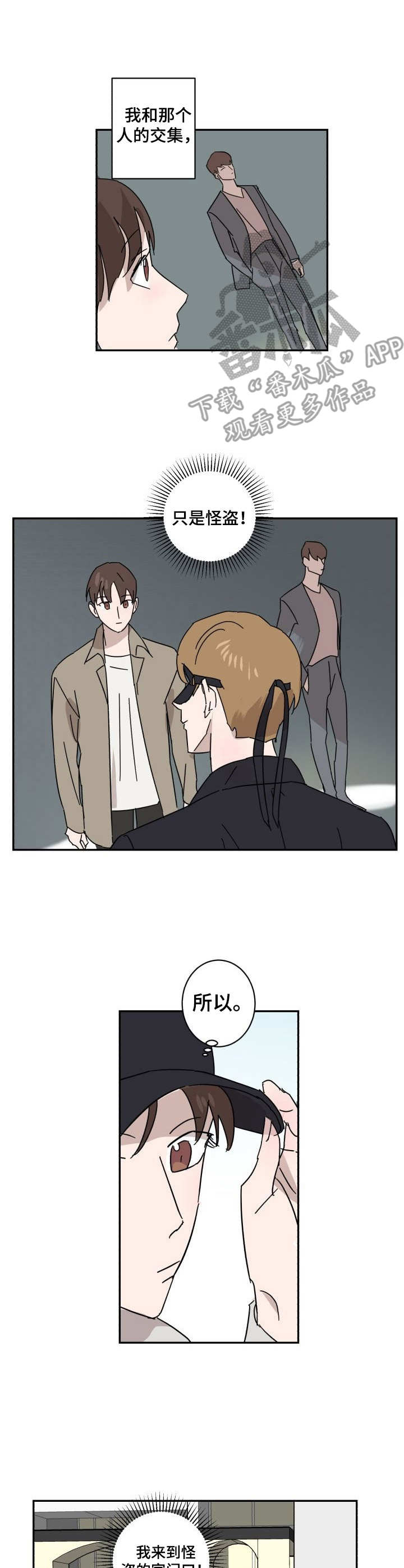 第15话：第15章：调查预览分镜