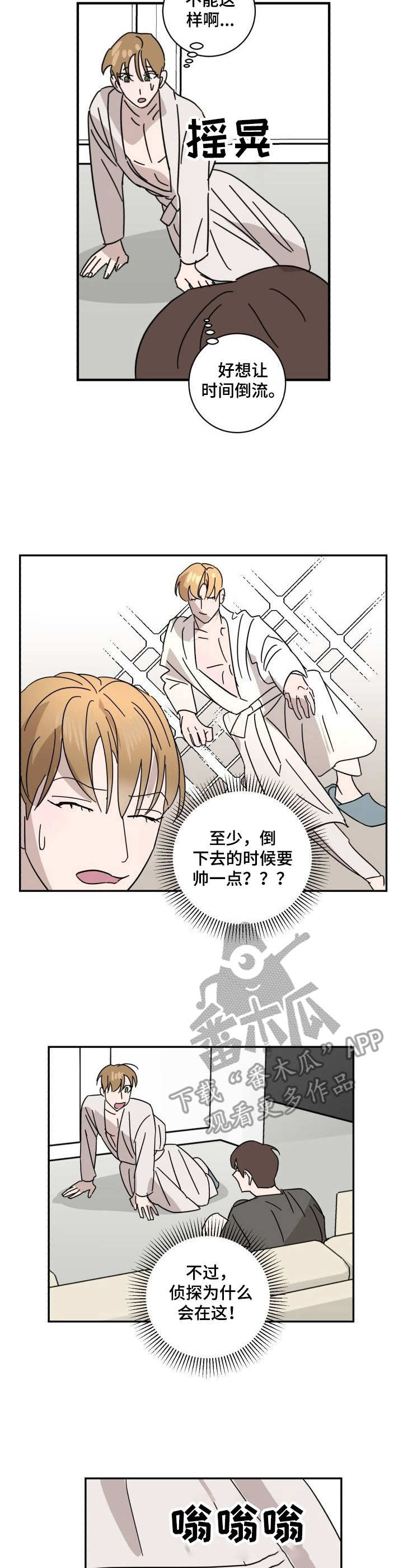 第17话：第17章：慌乱预览分镜