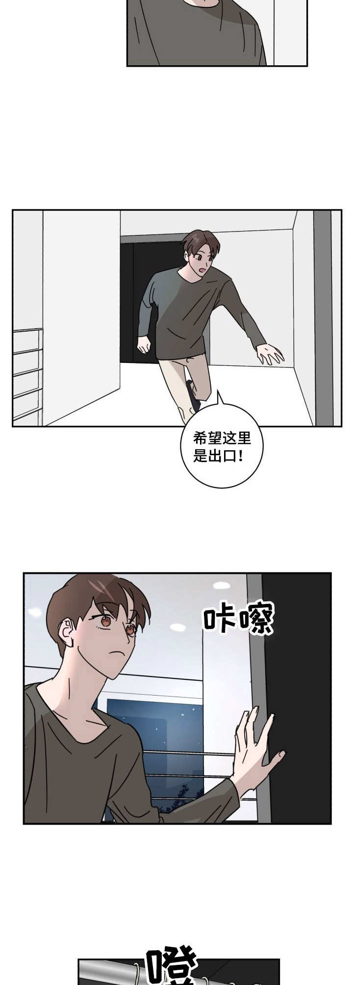 第18话：第18章：自嘲预览分镜