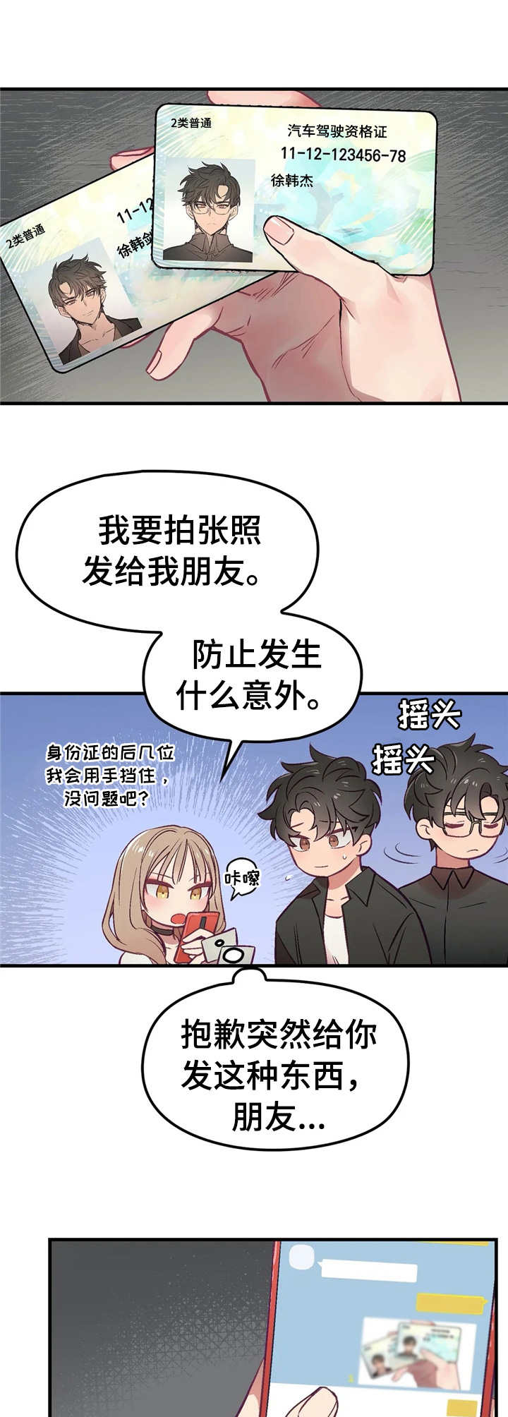 第2话：第2章：顶层公寓预览分镜