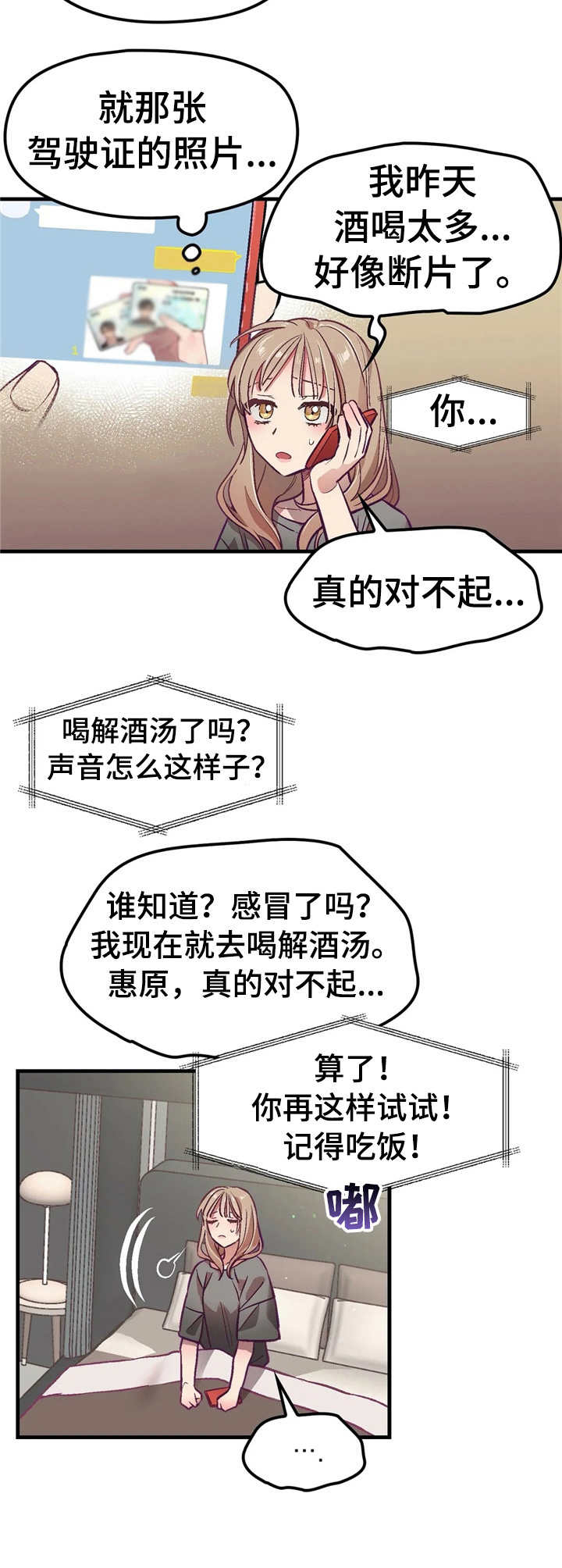 第4话：第4章：醒来预览分镜
