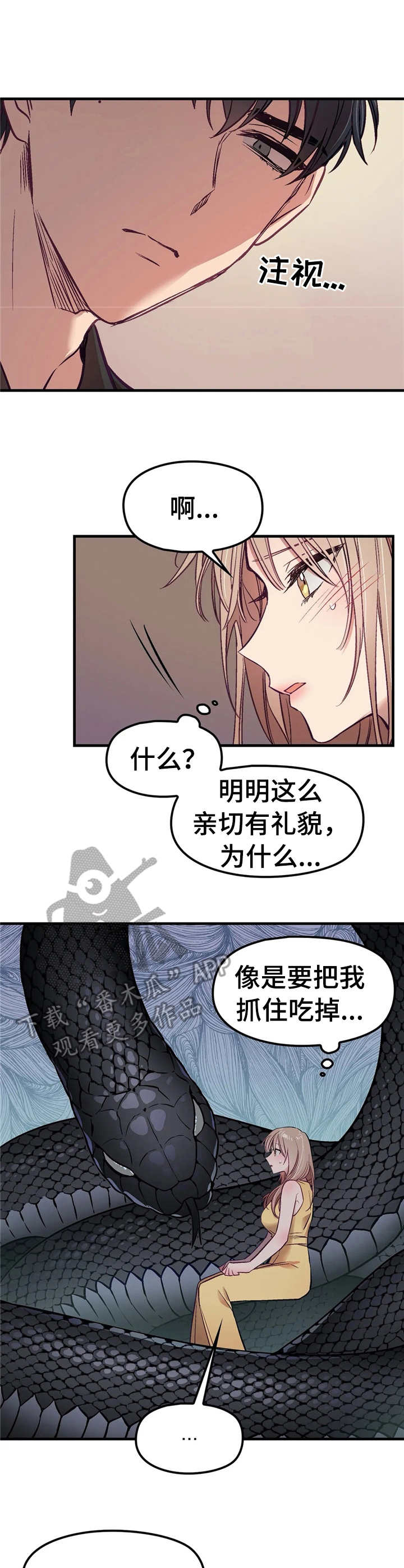 第6话：第6章：忽悠预览分镜