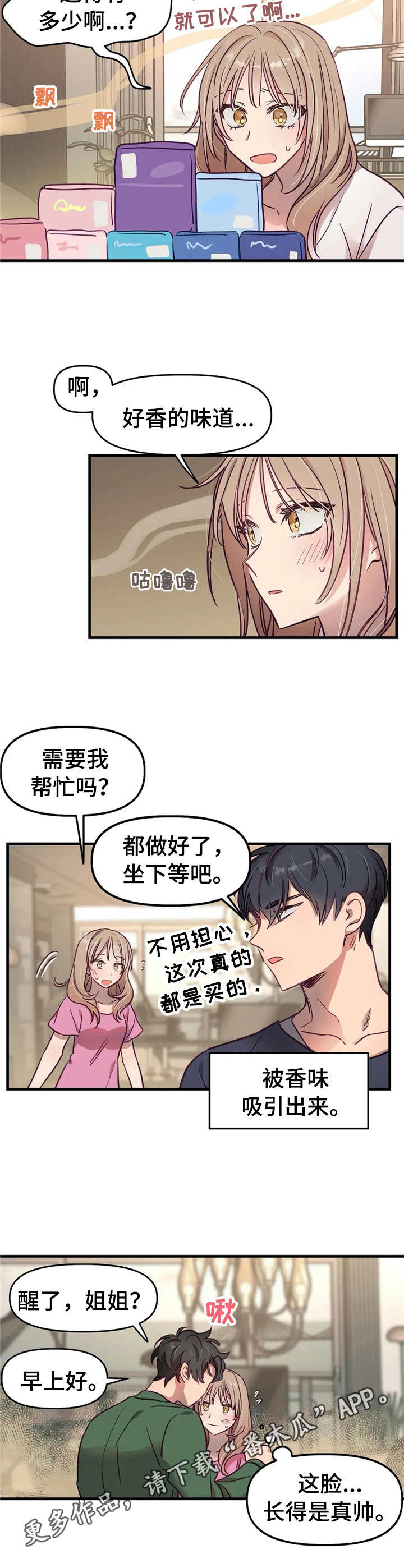 第9话：第9章：错过时机预览分镜