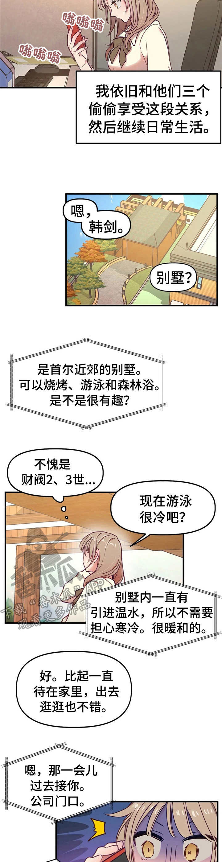 第11话：第11章：恋人预览分镜
