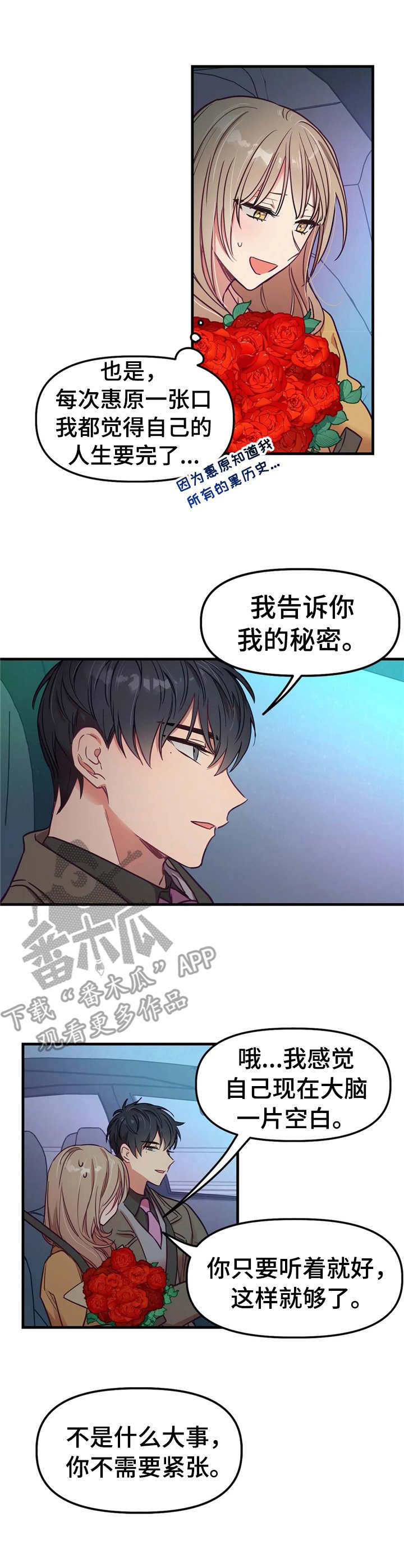 第12话：第12章：秘密预览分镜