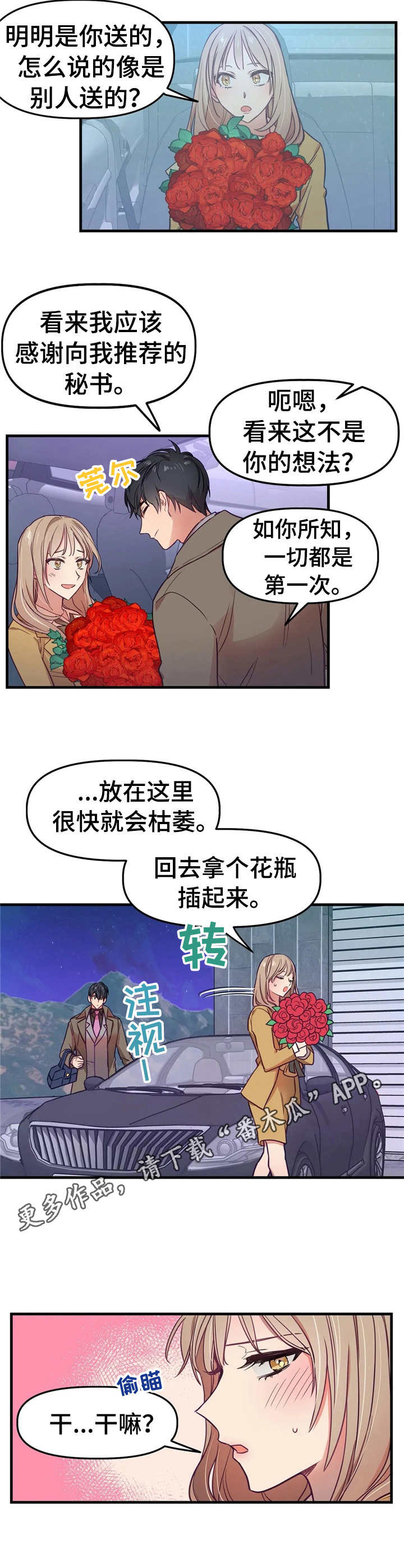 第13话：第13章：愿望预览分镜